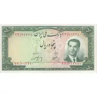 اسکناس 50 ریال 1330 - تک - UNC63 - محمد رضا شاه