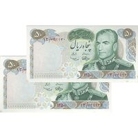 اسکناس 50 ریال 1350 (آموزگار - سمیعی) - جفت - UNC63 - محمد رضا شاه