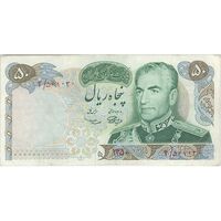 اسکناس 50 ریال 1350 (آموزگار - سمیعی) - تک - VF35 - محمد رضا شاه
