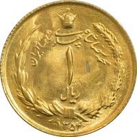 سکه 1 ریال 1354 خطی - طلایی - MS61 - محمد رضا شاه