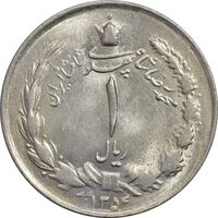 سکه 1 ریال 1354 خطی - چرخش 180 درجه - MS61 - محمد رضا شاه