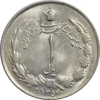 سکه 1 ریال 1354 خطی - چرخش 180 درجه - MS61 - محمد رضا شاه