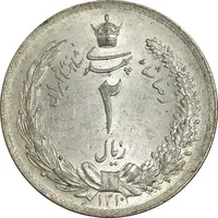 سکه 2 ریال 1310 - MS61 - رضا شاه