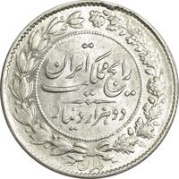 سکه 2000 دینار 1305 رایج - MS63 - رضا شاه