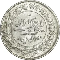 سکه 2000 دینار 1304 رایج - MS62 - رضا شاه