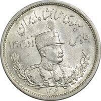 سکه 2000 دینار 1306 تصویری - ضرب لنینگراد - MS63 - رضا شاه