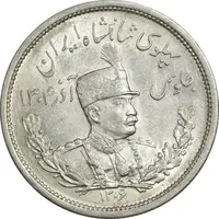 سکه 2000 دینار 1306 تصویری - ضرب لنینگراد - MS63 - رضا شاه