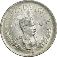 سکه 2000 دینار 1306 تصویری - ضرب تهران - MS63 - رضا شاه