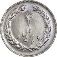 سکه 2 ریال 1366 - لا اسلامی بلند - MS65 - جمهوری اسلامی