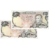 اسکناس 500 ریال (یگانه - مهران) - جفت - UNC62 - محمد رضا شاه