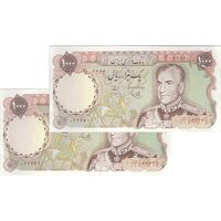 اسکناس 1000 ریال (یگانه - خوش کیش) - جفت - UNC61 - محمد رضا شاه