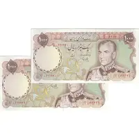 اسکناس 1000 ریال (یگانه - خوش کیش) - جفت - UNC61 - محمد رضا شاه