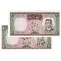 اسکناس 20 ریال (بهنیا - سمیعی) - جفت - UNC63 - محمد رضا شاه