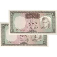 اسکناس 20 ریال (آموزگار - سمیعی) - جفت - UNC62 - محمد رضا شاه