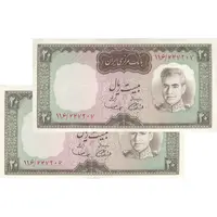 اسکناس 20 ریال (آموزگار - سمیعی) - جفت - AU58 - محمد رضا شاه