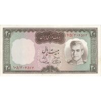 اسکناس 20 ریال (آموزگار - سمیعی) - تک - AU55 - محمد رضا شاه