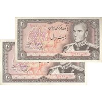 اسکناس 20 ریال (یگانه - خوش کیش) - جفت - UNC61 - محمد رضا شاه