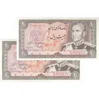 اسکناس 20 ریال (یگانه - مهران) - جفت - UNC62 - محمد رضا شاه