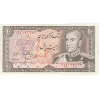 اسکناس 20 ریال (انصاری - مهران) ریال بسته - تک - UNC63 - محمد رضا شاه