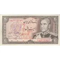 اسکناس 20 ریال (انصاری - مهران) ریال بسته - تک - EF40 - محمد رضا شاه