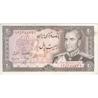 اسکناس 20 ریال (انصاری - مهران) ریال بسته - تک - AU53 - محمد رضا شاه