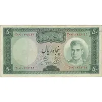 اسکناس 50 ریال (آموزگار - جهانشاهی) - تک - VF25 - محمد رضا شاه