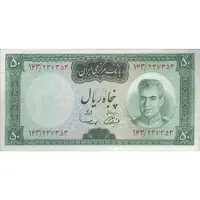 اسکناس 50 ریال (آموزگار - سمیعی) - تک - VF30 - محمد رضا شاه
