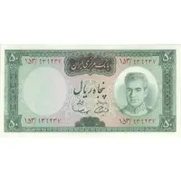 اسکناس 50 ریال (آموزگار - سمیعی) - تک - UNC61 - محمد رضا شاه