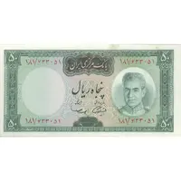 اسکناس 50 ریال (آموزگار - سمیعی) - تک - UNC62 - محمد رضا شاه