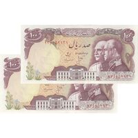 اسکناس 100 ریال پنجاهمین سال - جفت - UNC62 - محمد رضا شاه