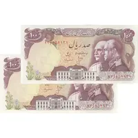 اسکناس 100 ریال پنجاهمین سال - جفت - UNC62 - محمد رضا شاه
