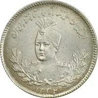 سکه 500 دینار 1332 تصویری - MS64 - احمد شاه