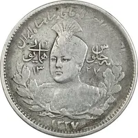 سکه 1000 دینار 1337 جلوس - EF40 - احمد شاه
