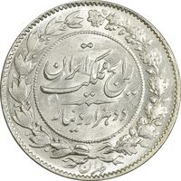 سکه 2000 دینار 1305 رایج - MS64 - رضا شاه