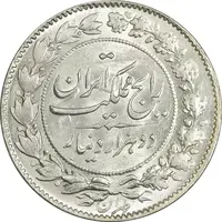 سکه 2000 دینار 1305 رایج - MS64 - رضا شاه