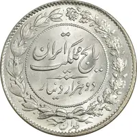 سکه 2000 دینار 1304 رایج - MS64 - رضا شاه