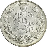 سکه 5000 دینار 1306 خطی - MS62 - رضا شاه