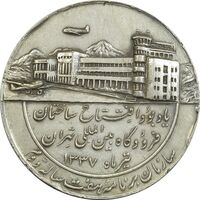 مدال یادبود افتتاح ساختمان فرودگاه بین المللی تهران 1337 - VF35 - محمد رضا شاه