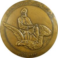 مدال بزرگداشت هزارمین سالروز فردوسی 1313 - AU - رضا شاه