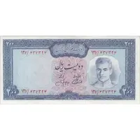 اسکناس 200 ریال (آموزگار - جهانشاهی) - تک - EF45 - محمد رضا شاه