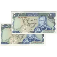 اسکناس 200 ریال (انصاری - یگانه) - جفت - UNC62 - محمد رضا شاه