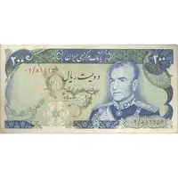 اسکناس 200 ریال (انصاری - مهران) شهیاد آریامهر - تک - VF30 - محمد رضا شاه