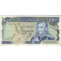 اسکناس 200 ریال میدان شهیاد (انصاری - مهران)  - VF25 - محمد رضا شاه