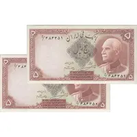 اسکناس 5 ریال پشت فارسی (مهر 1320) - جفت - AU58 - رضا شاه
