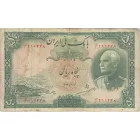 اسکناس 50 ریال پشت فارسی (مهر قرمز) - تک - VF20 - رضا شاه