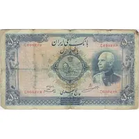 اسکناس 500 ریال شماره لاتین - تک - F12 - رضا شاه