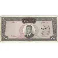 اسکناس 500 ریال 1341 - تک - VF30 - محمد رضا شاه