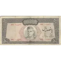 اسکناس 500 ریال (آموزگار - جهانشاهی) - تک - VF25 - محمد رضا شاه