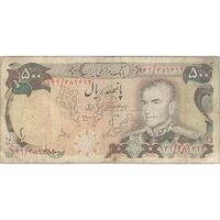 اسکناس 500 ریال (انصاری - مهران) - تک - VF20 - محمد رضا شاه