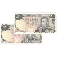 اسکناس 500 ریال (یگانه - مهران) - جفت - UNC62 - محمد رضا شاه